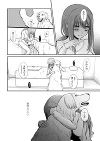 [Katayama Yuujin] Tsugai Asobi [Digital]