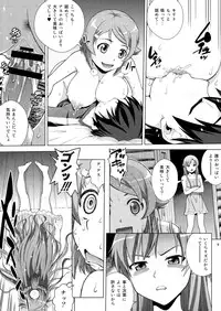 (C84) [COOL BRAIN (Kitani Sai)] 4P at Online (Sword Art Online)