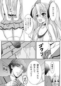 [Hitoriyou no Pot (Kasuga Mayu)] Houkago Virgin Road!! [Digital]