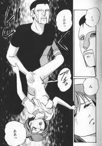 [Kazusa Shima] Ace Striker