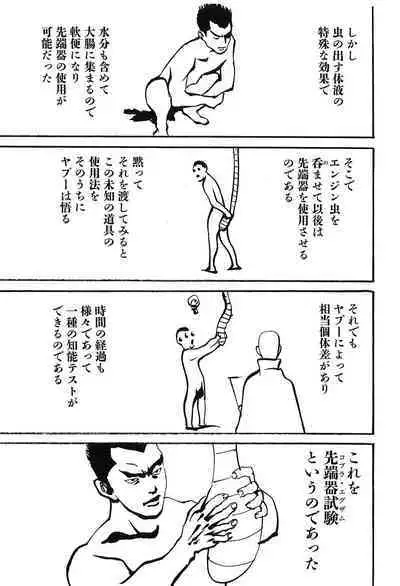 Yapoo the human cattle vol.09