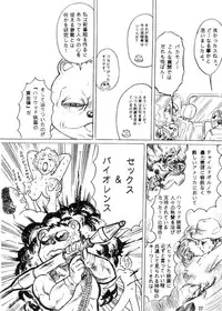 [Tanken!] Boku no Machi 3