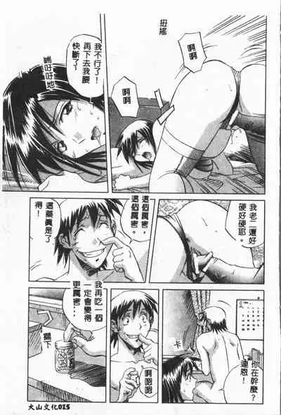 [ORIHIME] Arawa [Chinese]