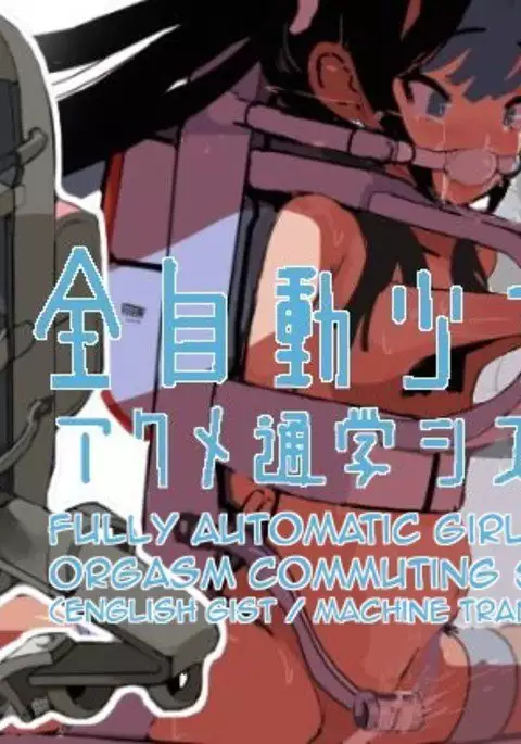 Zenjidou Shoujo Acme Tsuugaku System