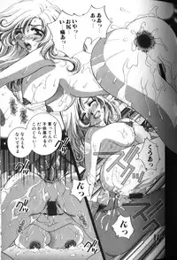 [Anthology] Binyuu Zuma Chiniku Ijiri