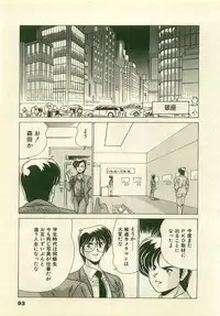 [Watanabe Yoshimasa] Kurenai No Shinigami