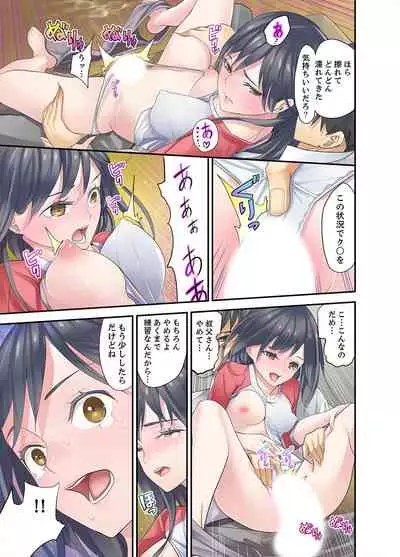 [Sanukiyan] Mei ga Ne Shizu mattara… SEX Kyouiku de Majiwaru Jikan [Deluxe Ban]