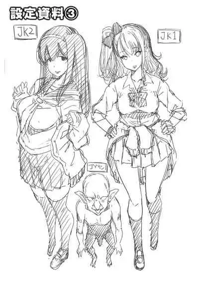 Appli Hiraitara Ishuzoku to Seikou Suru Koto ni Natta tte Maji?