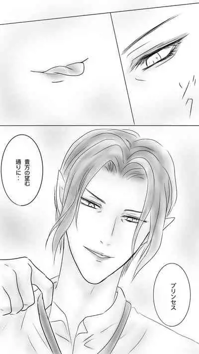 [Ringo] Kuro Kan Hontouni Kaererun Desu Ka Ne?