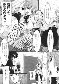 [Anthology] Toushin Engi Vol. 6