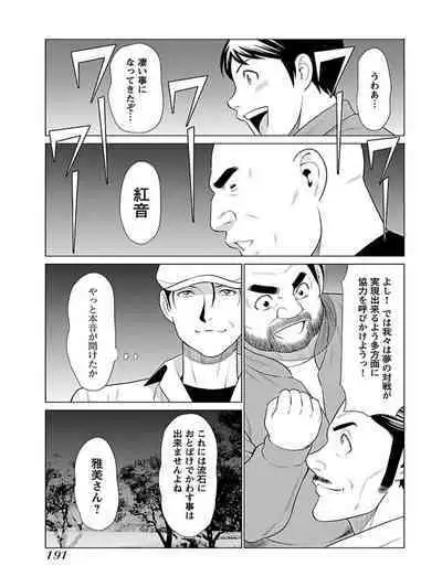 Bentenbashi Minamishouten Machi Joshi Puroresu Vol. 1