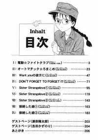 [Nishikawa Rosuke] Love Kome Dendou Fighter