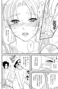 [Mikayla (Imai Hanako)] Nyota mo Shota mo Oishii Desu (Naruto)