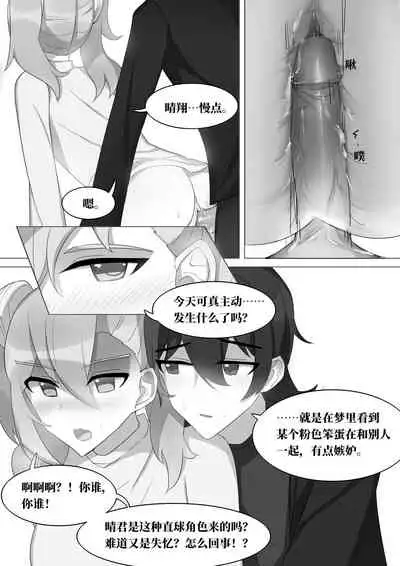 The indefinable love