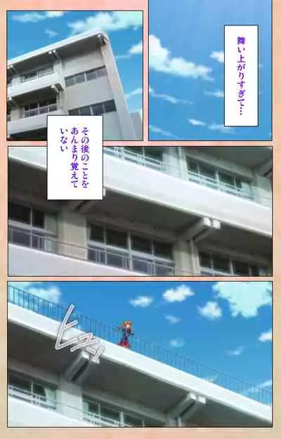 Junjou Shoujo Et Cetera kanzenhan