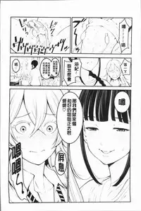 [Agata] Chou One x Pako³ | 超淫姊×啪啪³ [Chinese]