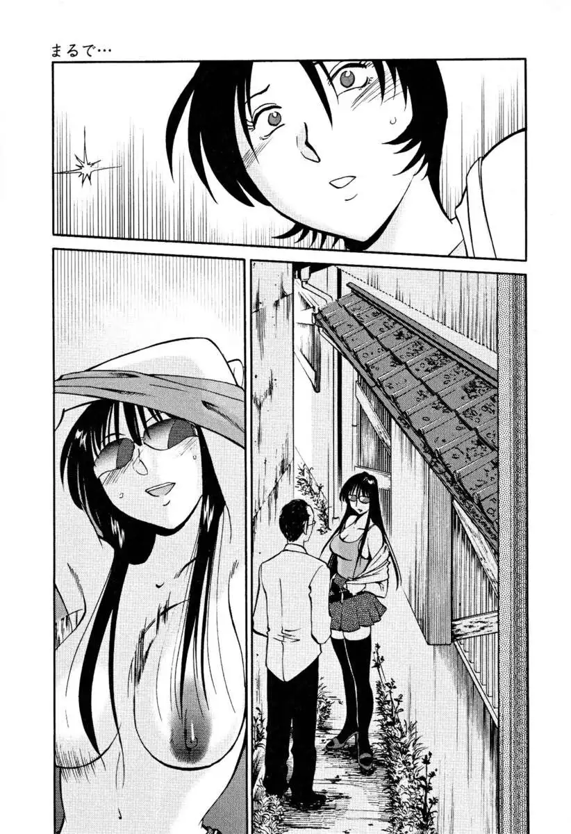 Naked Ring Finger Vol. 2