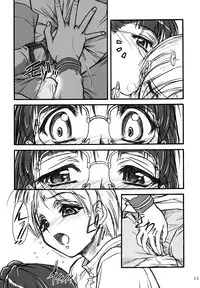 [MEKONGDELTA] カズくんとお姉ちゃん。