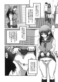 [Sasamine Hidetoshi] Haha kakeru Chijyoku-Ane kakeru Inyoku-Imoto