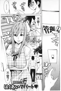 [Tendou Masae] Futatsu Musubi | 雙重馬尾 [Chinese]