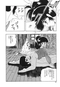 [Kazusa Shima] My Doll