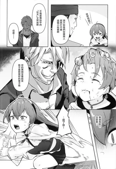 Eris Choukyou de Mesu ni Naru made | 艾莉丝调教之兽族扮演终沦陷