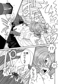 [Kina Kotatu] Henshuuou no Shinkon Shoya (Kekkai Sensen)