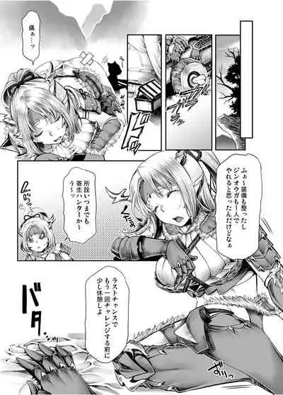 [Laikaloid (Kamitani)] Shuryou Shippai - Quest Failed (Monster Hunter) [Digital]