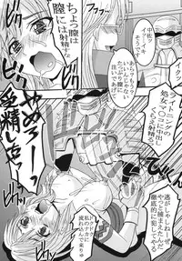 (C77) [St. Rio (MITUWO, Kitty)] Lightning Works (Final Fantasy XIII)