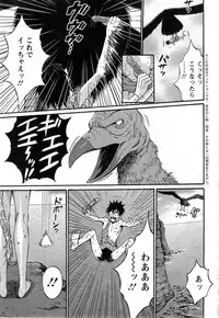 [Nagashima Chousuke] Kigenzen 10000 Nen no Ota Ch.01-09