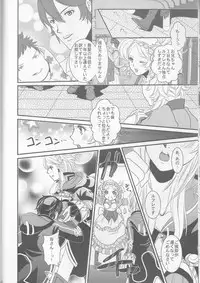 (C83) [atelierkk (kazamik)] LORD of the RING king of Iris (Fire Emblem: Awakening)