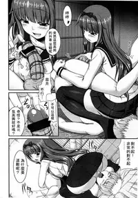 Girls forM Vol. 03 [Chinese] [M系資源聚合漢化組]