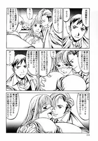 [Shiromi Kazuhisa] Naburikko FraKctured Red