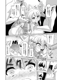 [Kuroi Mono (Akadama)] Haiboku Heroine R (Sword Art Online) [Digital]