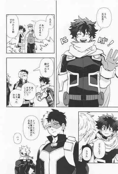 Kawaii Dansei Hero Ranking No.1 ni Semararete Imasu.