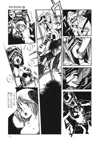 [Aran Rei] Patoraiza3 vol.1