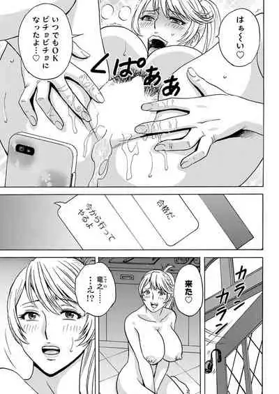 [Hidemaru] Yurase Bikyonyuu! Hataraku J-Cup Ch. 1-8 [Digital]