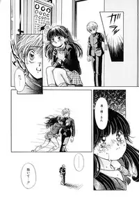 [Katsuragi Takumi] Chigyaku Shoujo