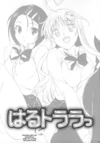 (C73) [Number2 (Takuji)] Haru to Lala (To Love-Ru) [English] [CGRascal]