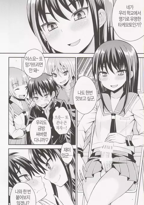 Futanari Joshi to Gyaku Anal Gakkou Seikatsu