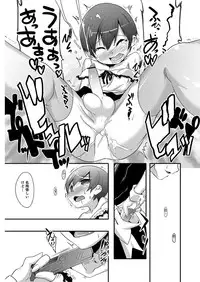 [Nanamatsu Kenji] Shounen Kanraku ~Metoraru Shounen no Shoukoku Rougoku~ [Digital]