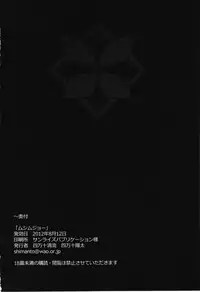 (C82) [Shimanto Seiryuu (Shimanto Youta)] Mushi Mujou (Mushibugyo) [English] [farfallavendetta]