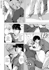 [Inumiso] Darkness Hound 3 [English]