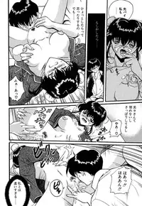 [OKAWARI] Tido Keikaku Mimi