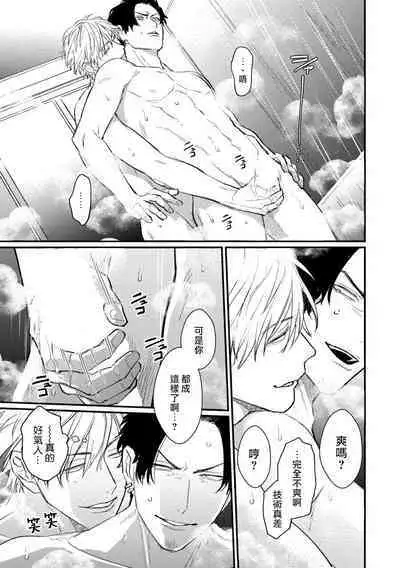 SEX LITERACY ZERO Ch. 1-3