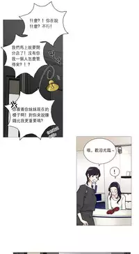 [The Jinshan] Sadistic Beauty Ch.1-31 [Chinese] [17汉化]