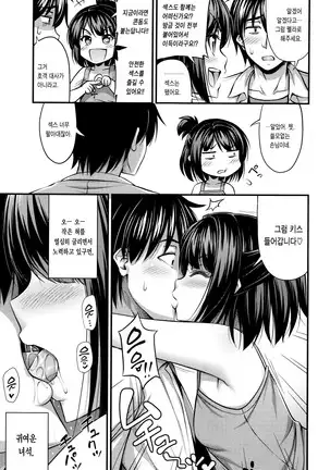 Onii-chan Sonna ni Short Pants Suki nano ? Ch. 1