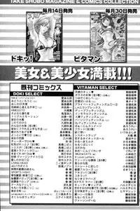 [Sano Takayoshi] Kazamidori Triangle Vol.4