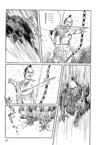 [Koike Kazuo, Kojima Goseki] Hanzou no Mon Vol.11