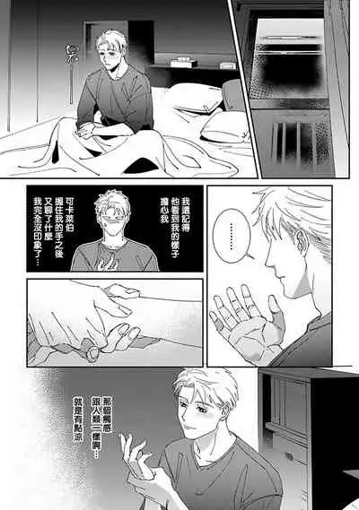 Shinigami wa Korosenai | 死神失格 Ch. 1-6